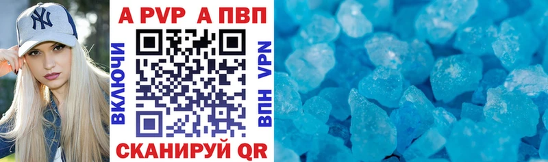 A-PVP Crystall  Нижний Новгород 