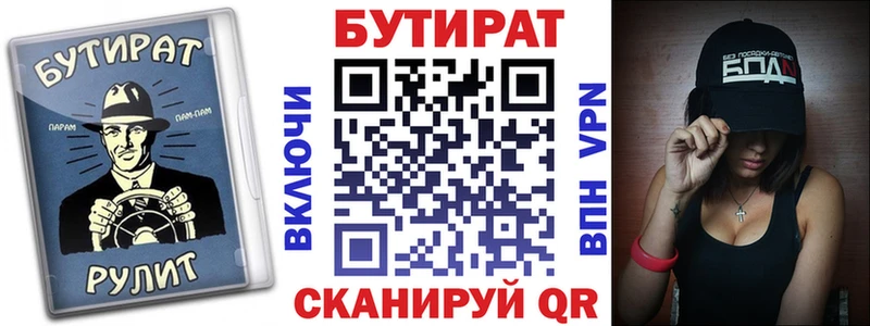 Бутират Butirat  маркетплейс Telegram  Нижний Новгород 