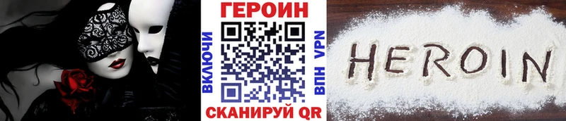 Героин белый Нижний Новгород