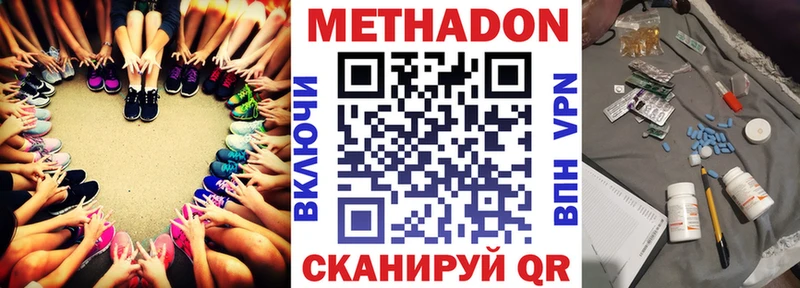 где найти   Нижний Новгород  Метадон кристалл 